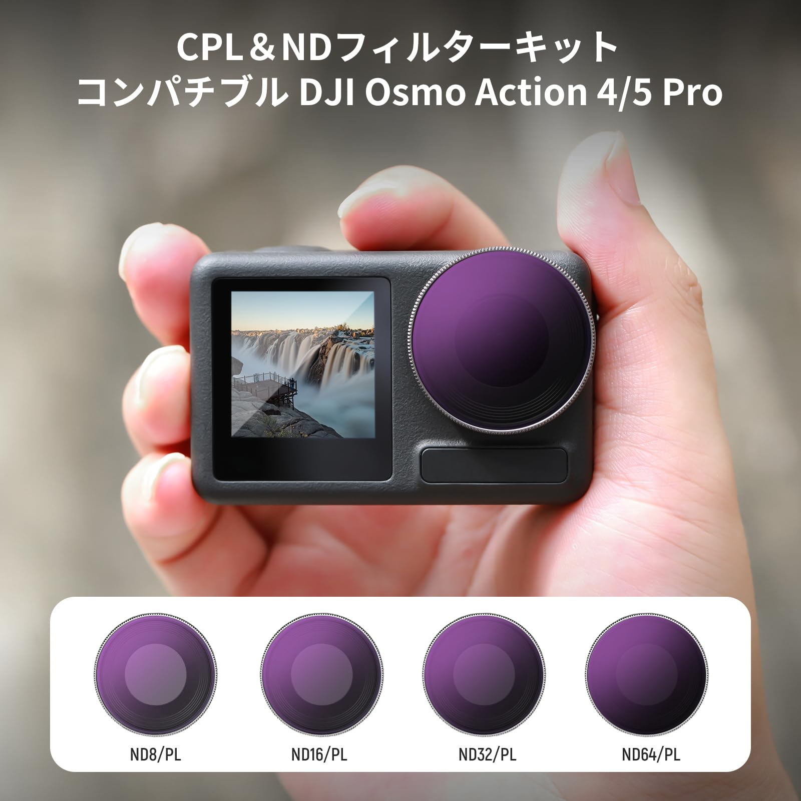 Amazon | NEEWER NDフィルターセット DJI Osmo Action 5 PRO/Action 4 