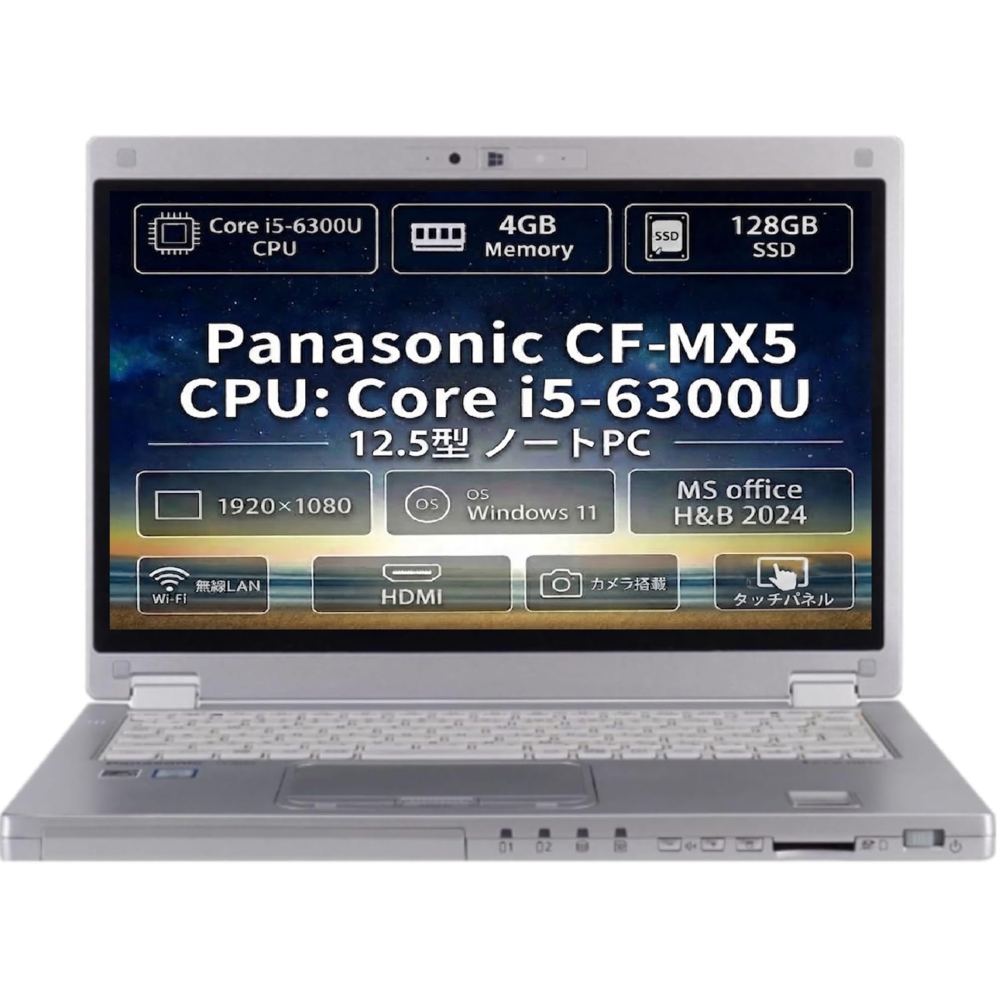 Amazon.co.jp: Panasonic ノートPC CF-MX5 12.5型 フルHD i5-6300U