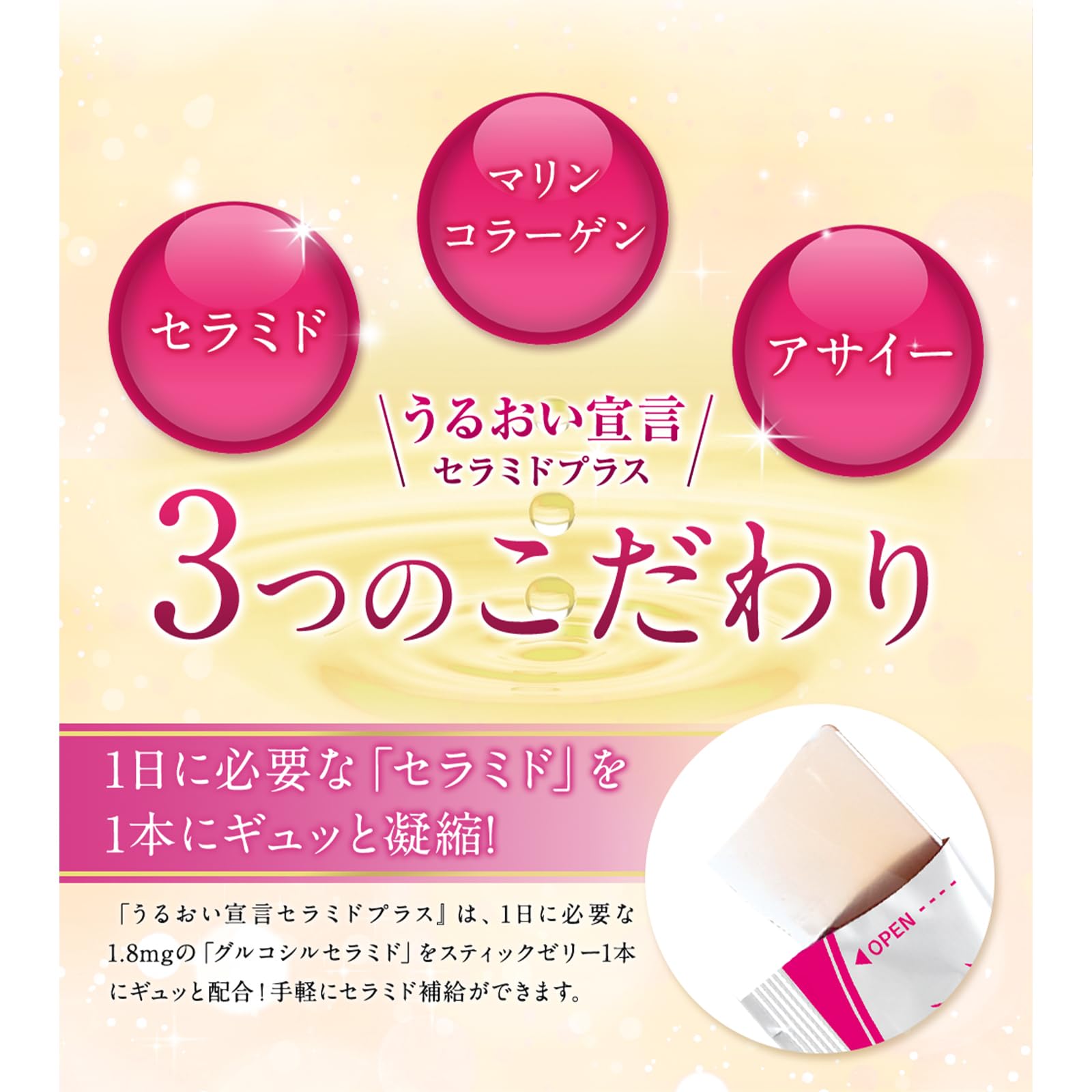 Amazon.co.jp: 【愛しとーと公式】 うるおい宣言 コラーゲンゼリー