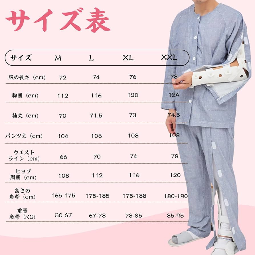 Amazon | WEEOATAR介護用パジャマ マジックテープ介護 パジャマ