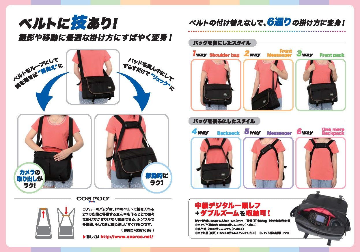 ETSUMI ショルダーバッグ coaroo×ETSUMI コアルー6WAYショルダーバッグ ブラック ET 【ブリーデスラップトップバッグメンズビジネスクロスボディバッグメッセンジャー】