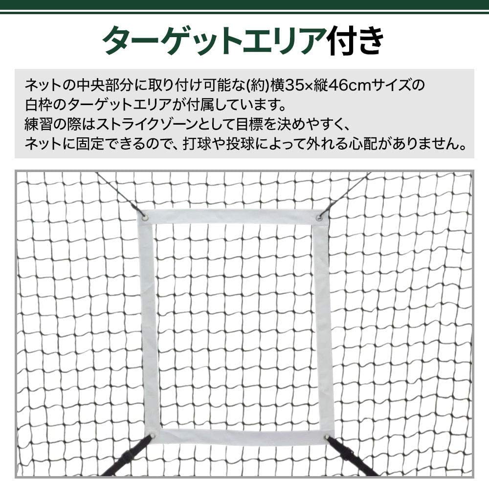 JPNスポーツトーエイライト ティーバッティングネットDX B-2958