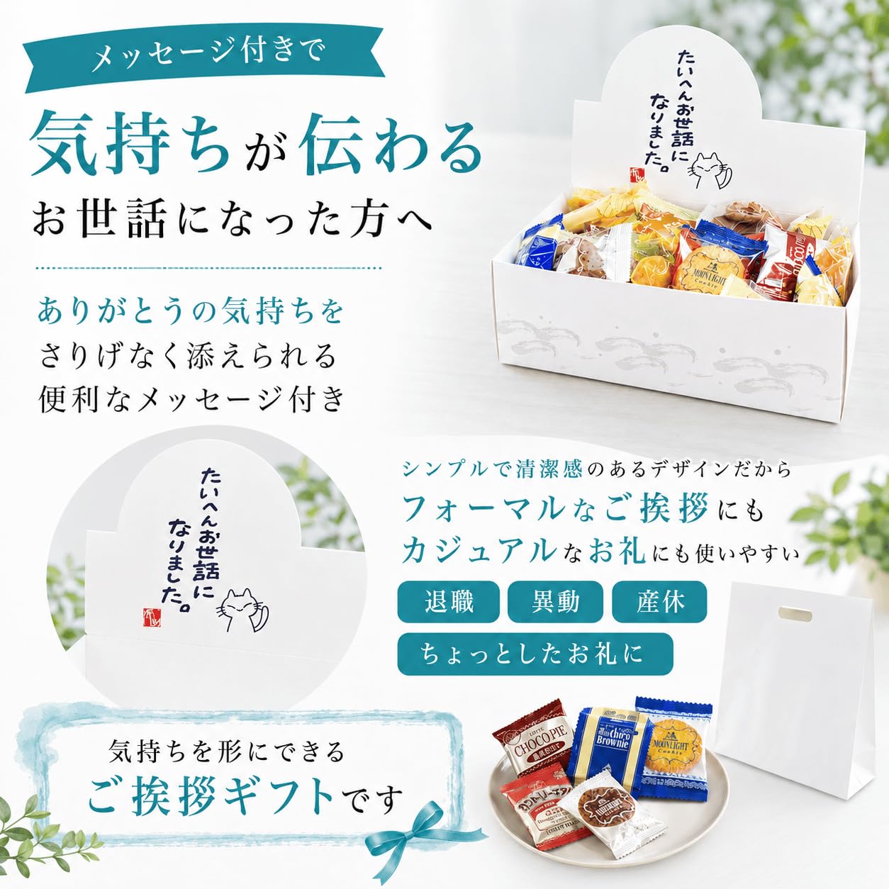 Amazon | 【人気9種お菓子ギフトボックス】個包装 約50袋入 お世話に