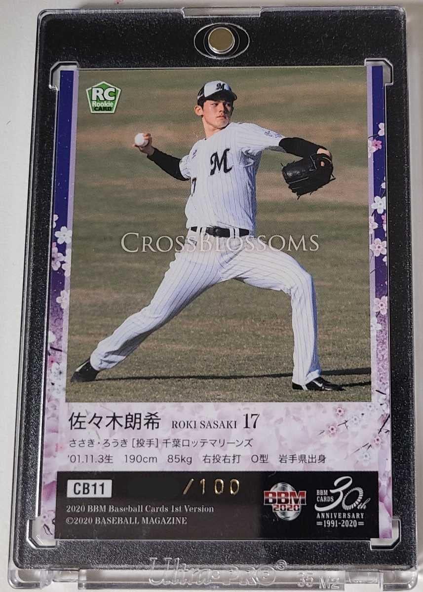 黒 桜古典 【100枚限定】2020 BBM 佐々木朗希 RC 1st パラレルカード