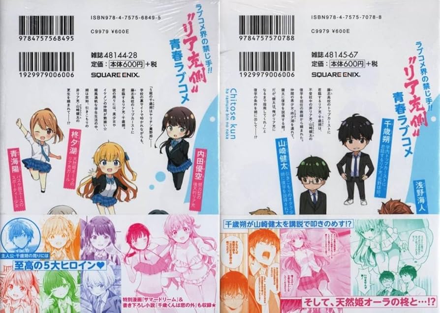 Amazon.co.jp: 千歳くんはラムネ瓶のなか コミック 1～7巻 裕夢