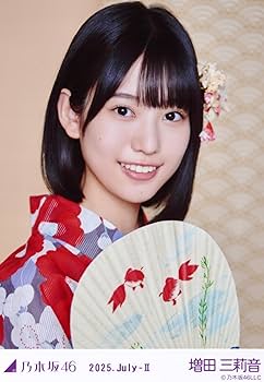 Amazon.co.jp: 乃木坂46 生写真 2025年 浴衣 3種コンプ 増田三莉