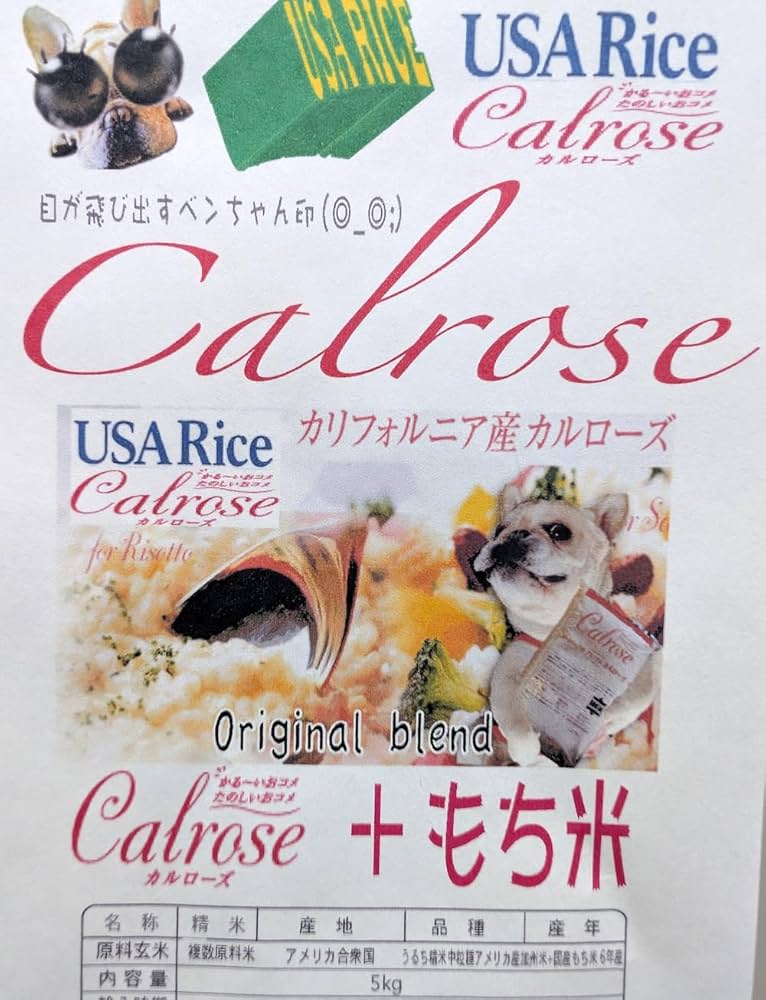 Amazon.co.jp: 弁次郎商店 プレミアム カルローズ +もち米 白米