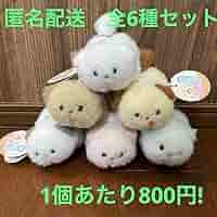 ほわんほわん　よろこび　しっぽぶんぶん　ぬいぐるみマスコットまとめ売り Amazon.co.jp: ほわんほわんおおよろこびマスコットBC 全6種