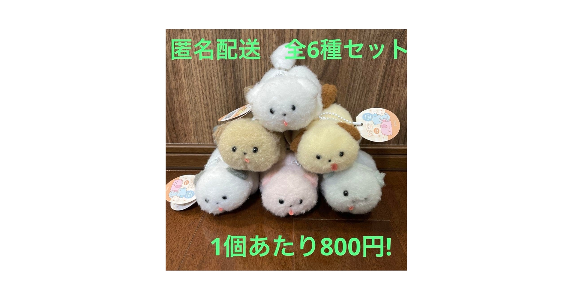 Amazon.co.jp: ほわんほわんおおよろこびマスコットBC 全6種