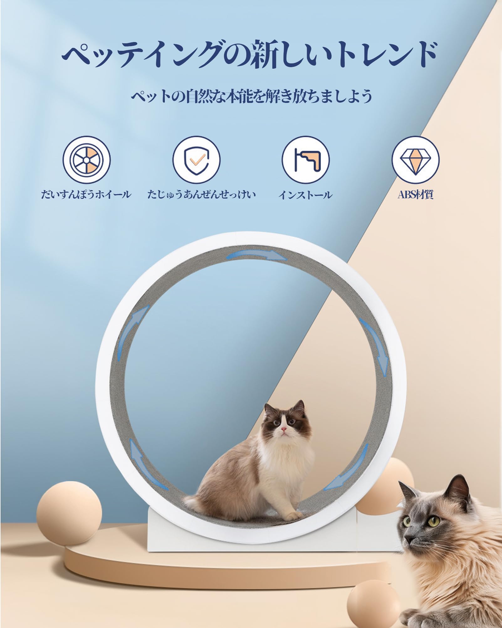 Amazon.co.jp: 猫用トレッドミル キャットホイール 猫 回し車 ABS素材