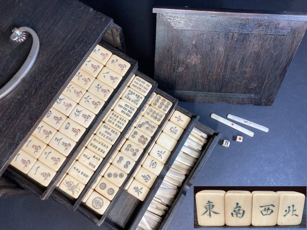 Amazon | 桜彫刻唐木箱入麻雀牌弐角骨背竹牌 時代物 中国古玩 | 麻雀 