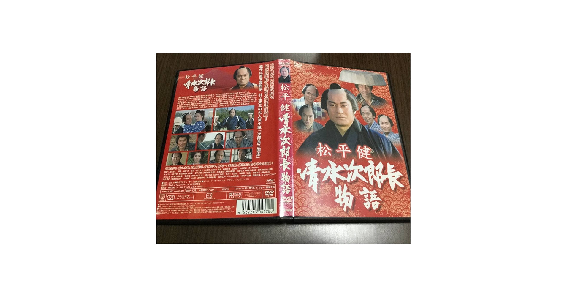 Amazon.co.jp: 背あせ松平健 清水次郎長物語 DVD 国内正規品