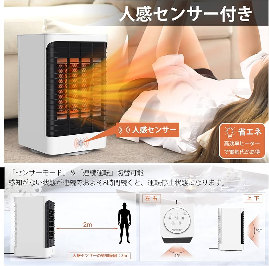 Amazon | Dazers セラミックヒーター 小型 電気ストーブ 小型 人感 Amazon | Dazers セラミックヒーター 小型 電気ストーブ 小型 人感