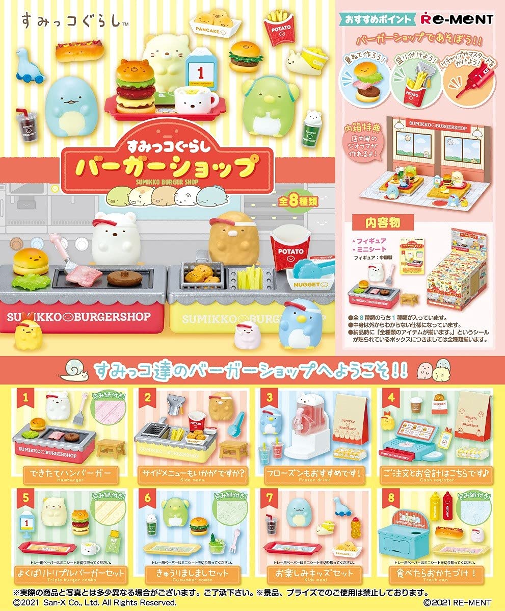 Amazon.co.jp: リーメント すみっコぐらし バーガーショップ BOX商品 