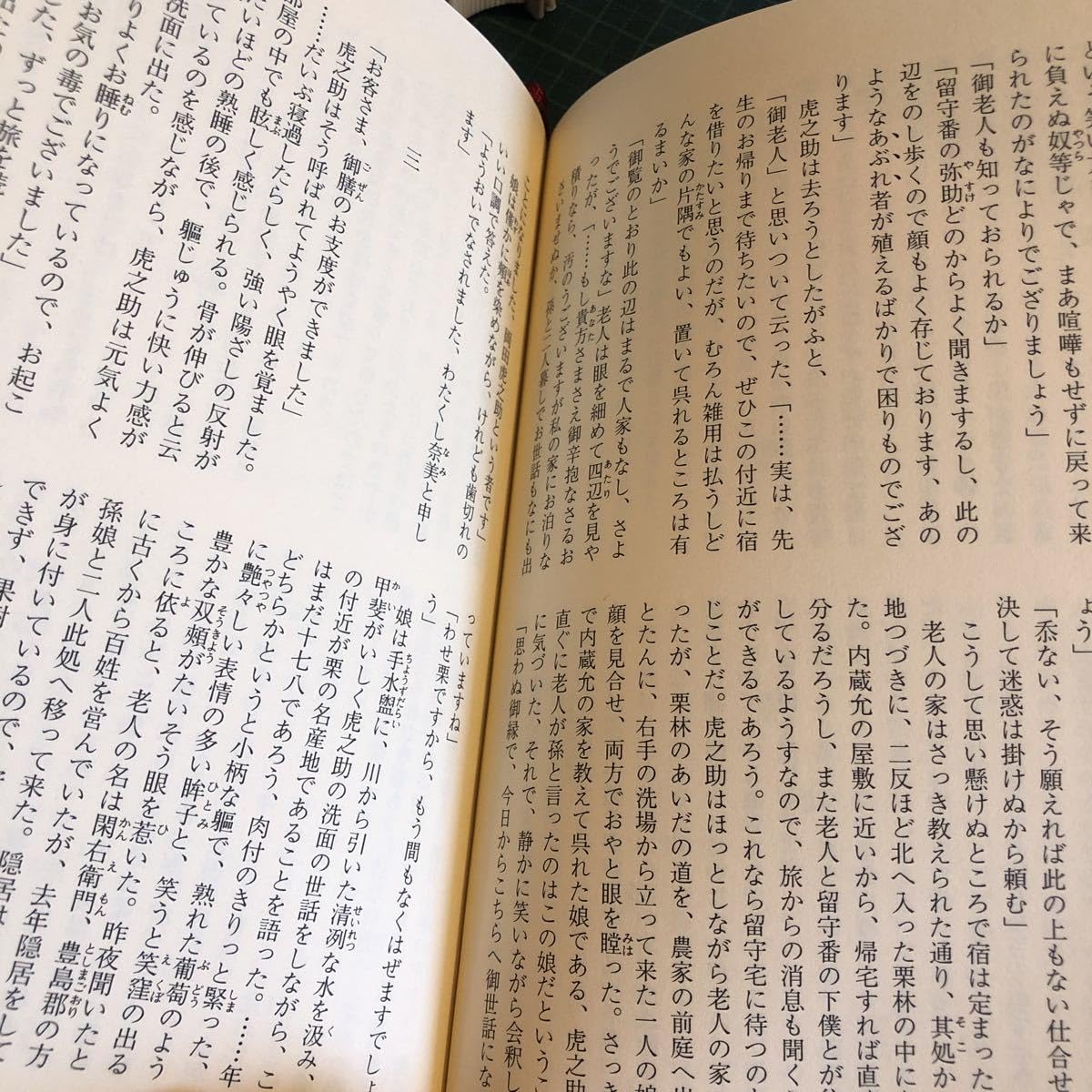 Amazon.co.jp: 山本周五郎 テーマ・コレクション 全10巻揃山本周五郎