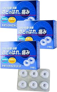 【第3類医薬品】トピックAZトローチ 24錠 3個セット 喉の痛み
