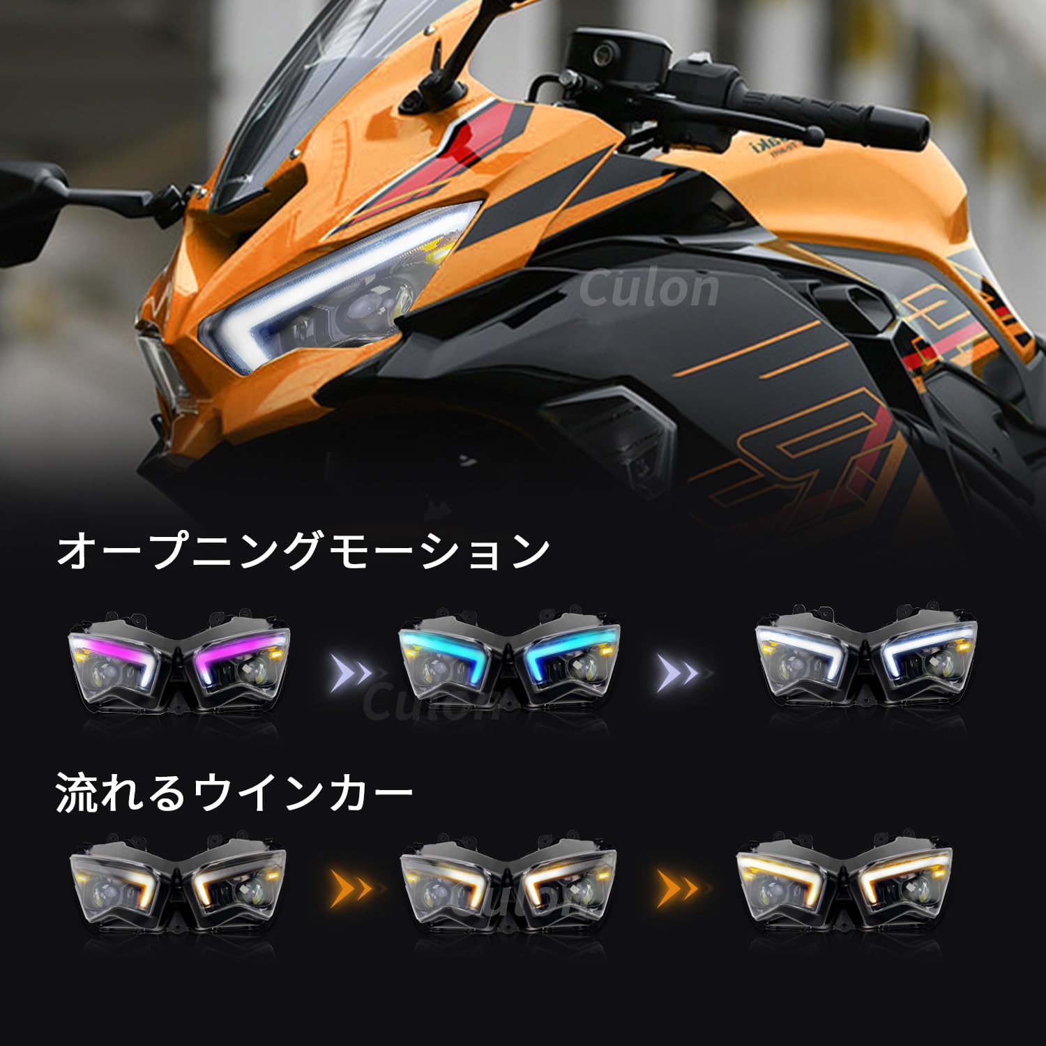 Amazon | Culon Kawasaki Ninja 400/650/250/zx4r ヘッドライト Ninja