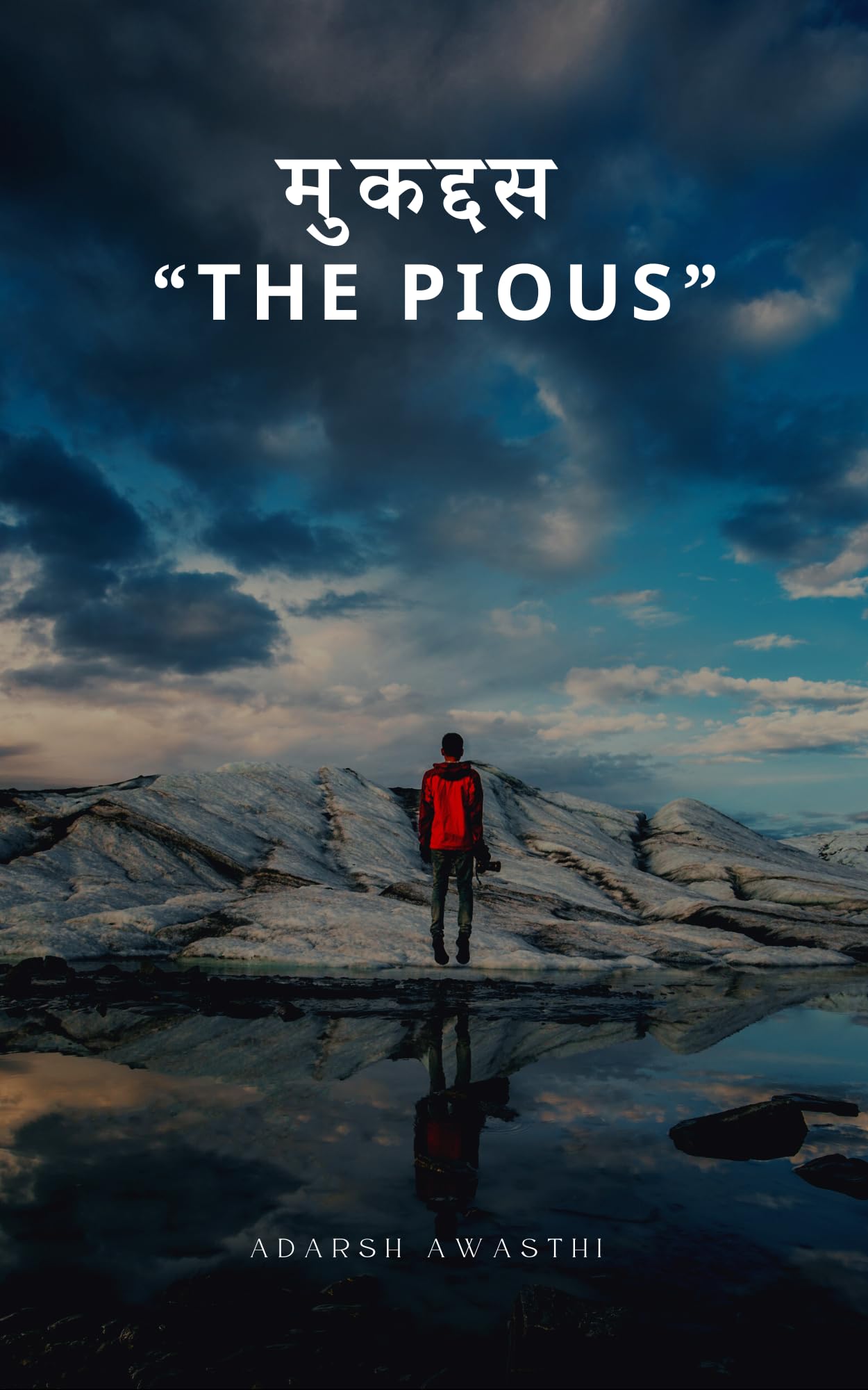 मुकद्दस “THE PIOUS” / Mukaddas “THE PIOUS”