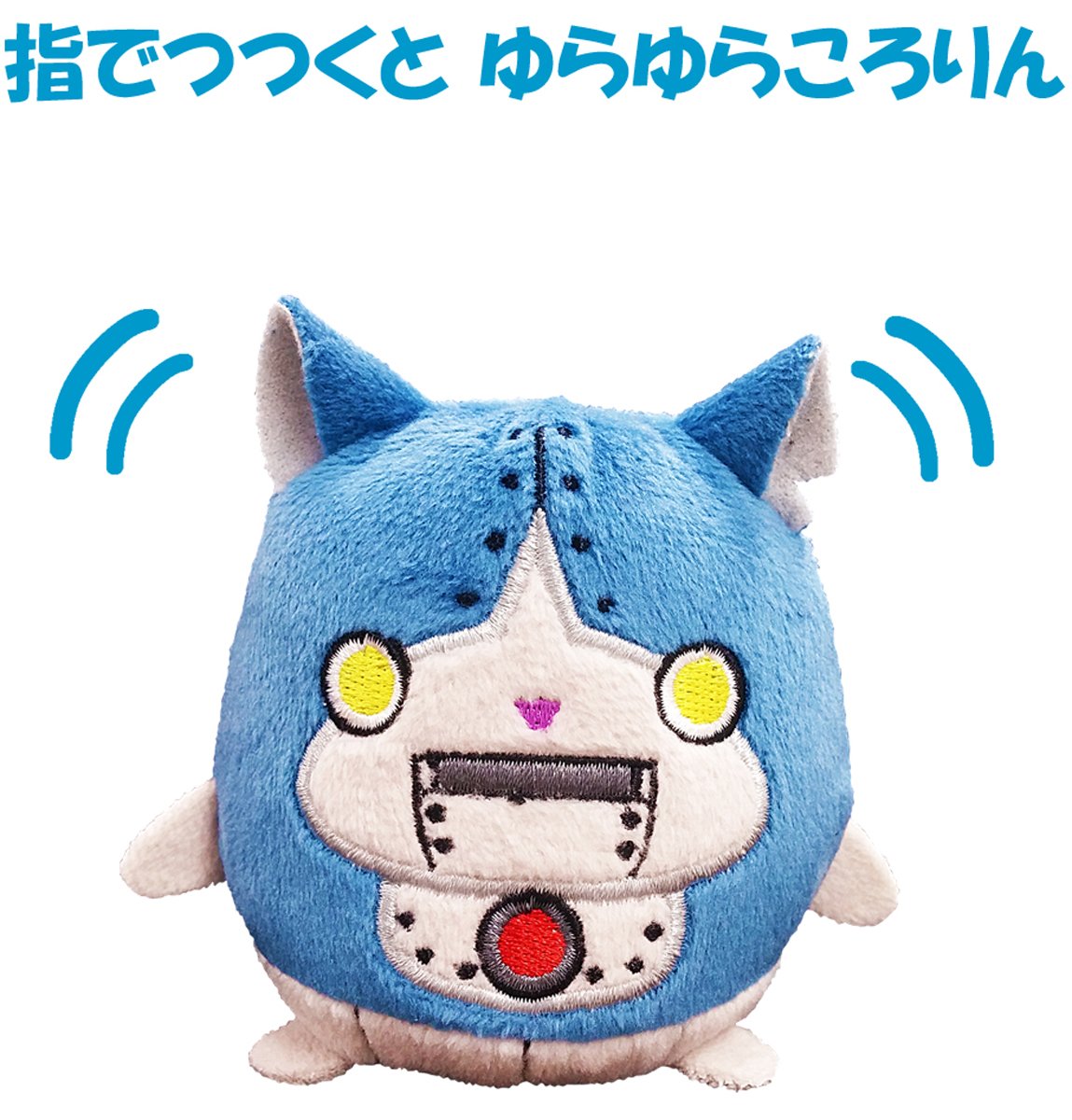 妖怪ウォッチ　ミニミニころ～りぬいぐるみ第2弾　ロボニャン Amazon.co.jp: 妖怪ウォッチ 妖怪ウォッチミニミニころり~んぬいぐるみ