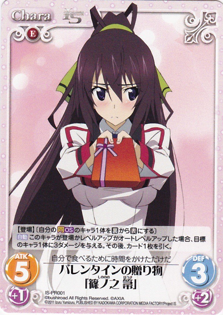 カオスTCG IS ひと夏の思い出[凰鈴音] 1円スタート希少⁄IS