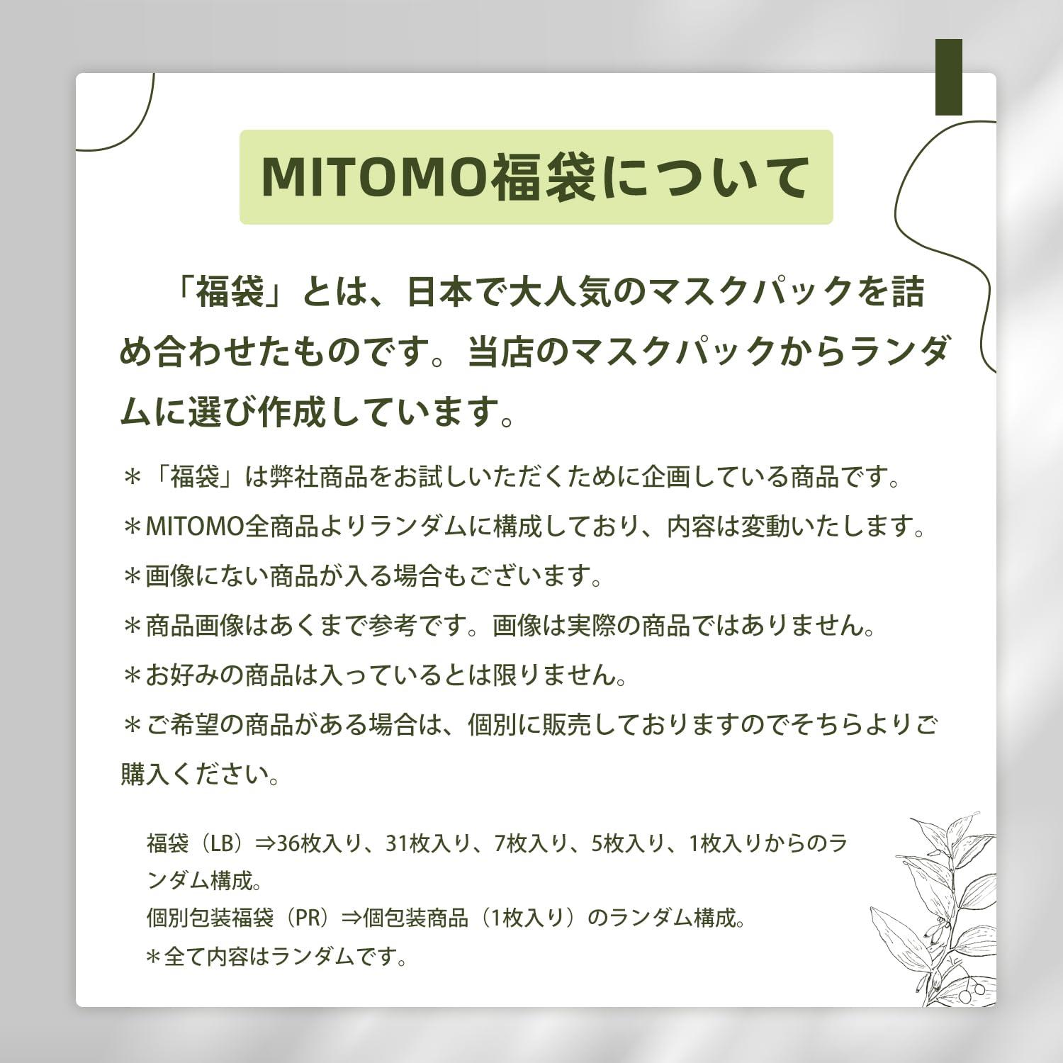 Amazon.co.jp: MITOMO SKINCARE フェイスマスク 300枚入 – 自然の恵み 