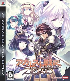 アガレスト戦記ZERO(通常版) - PS3