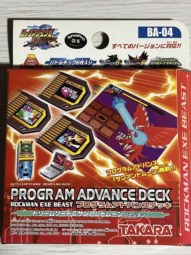 Amazon.co.jp: ロックマンエグゼ6 プログラムアドバンスデッキ