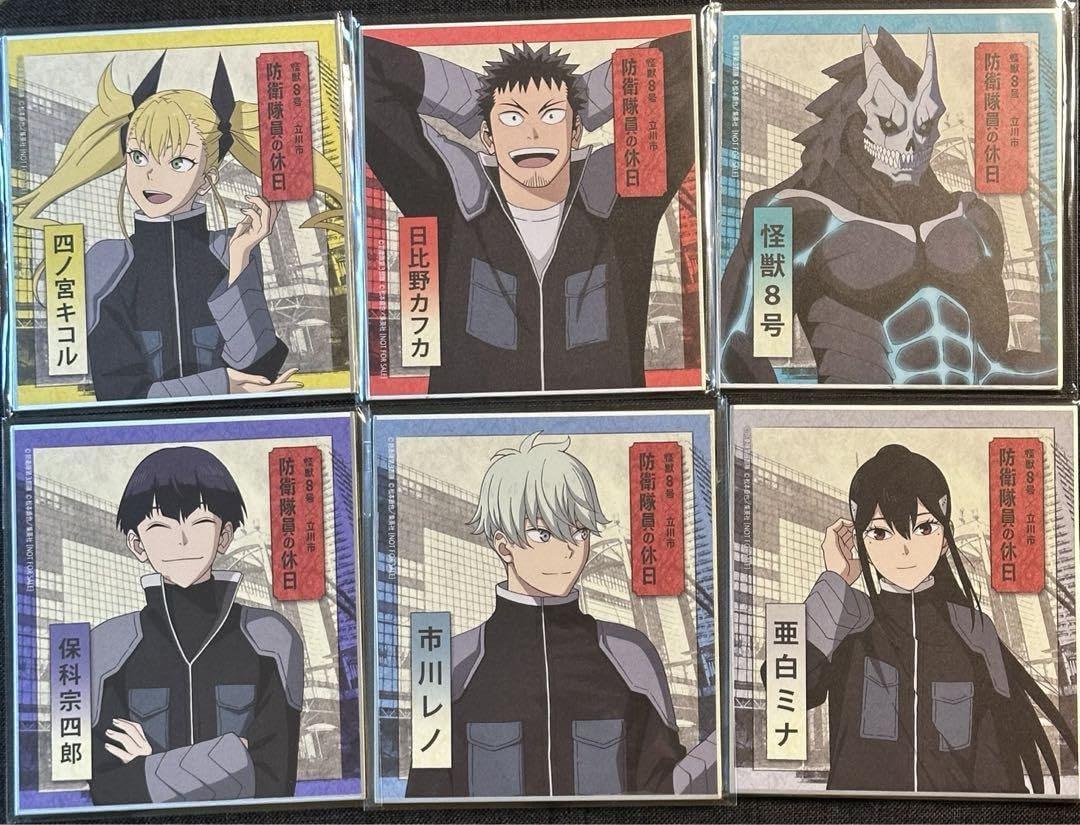 Amazon.co.jp: 怪獣8号 購入特典色紙 防衛隊員の休日 保科宗四郎 全6種