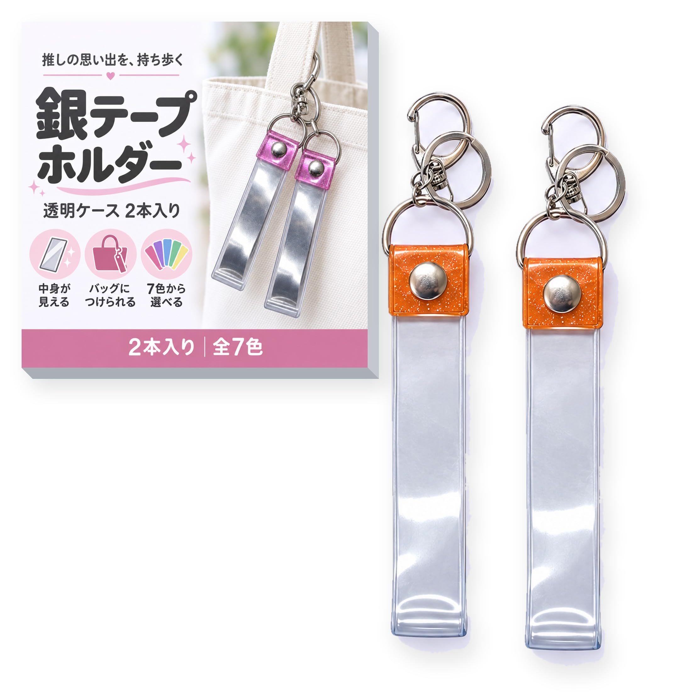 Amazon.co.jp: [ateena] 銀テープホルダー 銀テープ 収納ケース