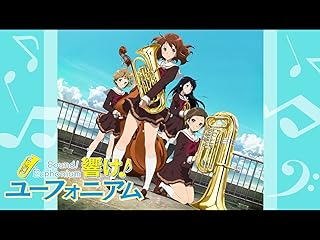 Amazon Co Jp ユーフォニアム