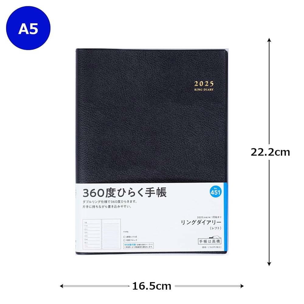 Amazon.co.jp: 高橋 手帳 2025年 A5 ウィークリー リング