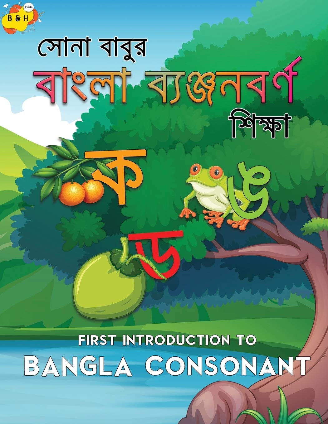 Buy First Introduction to Bangla Consonant Bengali children's books