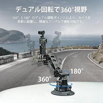 Amazon | Came-TV 吸盤マウント 車載カメラマウント DJI Osmo