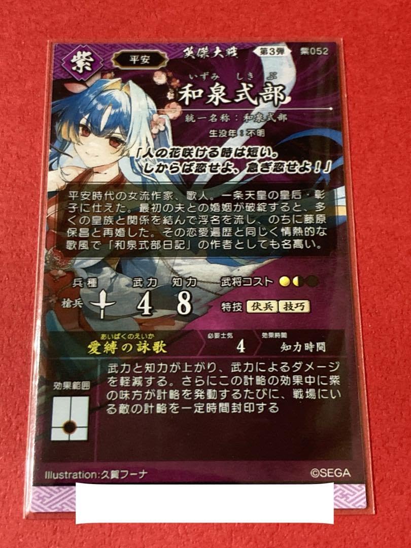 ぽんすけおまとめページ 絆 英傑大戦 志織様おまとめページ (絆)英傑大戦