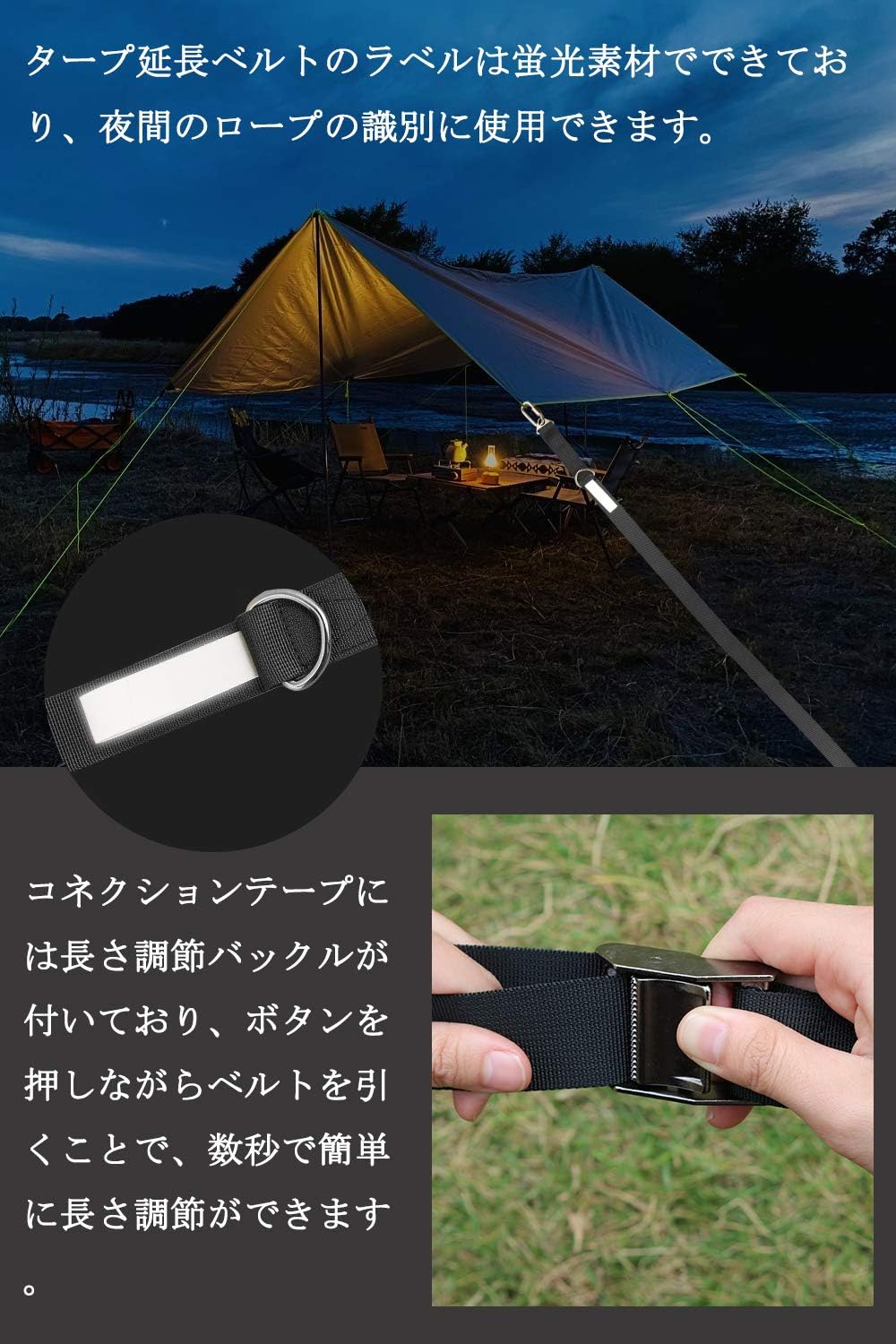 Amazon Perfectgoing タープ延長ベルト 小川張り テープ 専用 セッティングテープ ワンタッチ長さ調整 5 2m 収納ゴムコード付き 耐荷重0kg Perfectgoing ロープ 張り綱