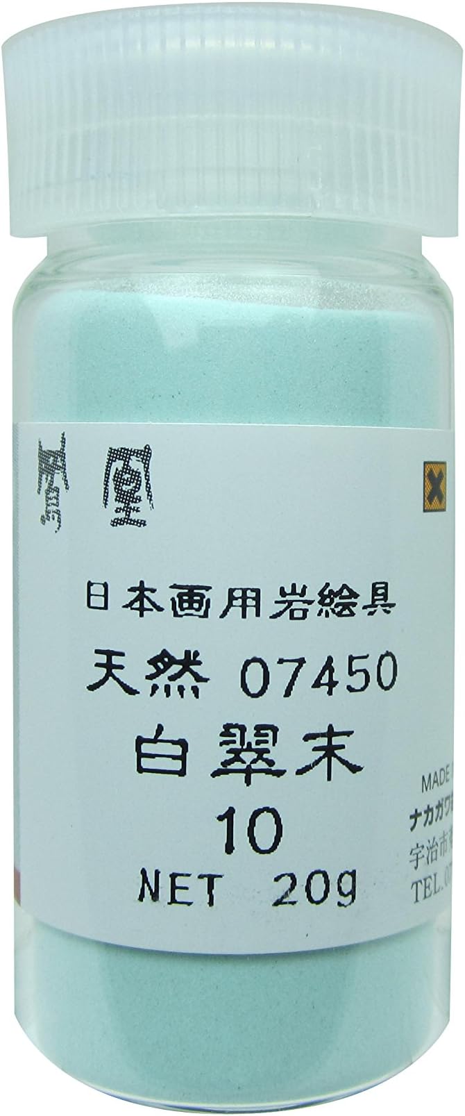 Nakagawa Gofun 745-10 Nihonga Paint for Japanese Painting Phoenix Rock Paint, Natural White Suede, No.10