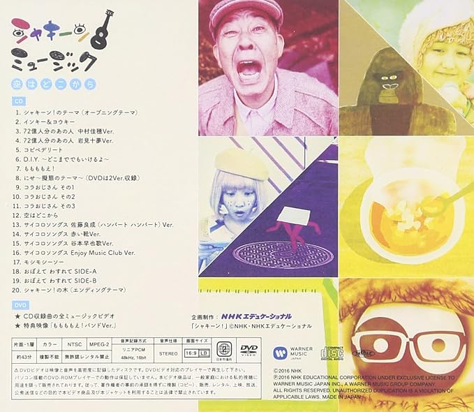 Amazon Nhk シャキーン ミュージック 空はどこから Dvd付 Tvサントラ 真依子 上鈴木タカヒロ キッズアニメ テレビ ミュージック Amazon Nhk シャキーン ミュージック 空はどこから Dvd付 Tvサントラ 真依子 上鈴木タカヒロ キッズアニメ テレビ ミュージック