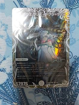 Amazon.co.jp: デュエマ 誓いの水晶 蝿の王 クリスタブララーサ