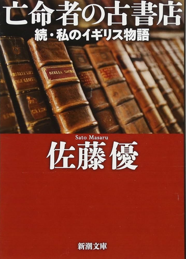 【中古】 愛なしには生きられぬ 福音入門 改訂版/キリスト新聞社/千代崎秀雄 B2-03 Ichikawa Danjūrō Ⅸ - Digital Exhibition for