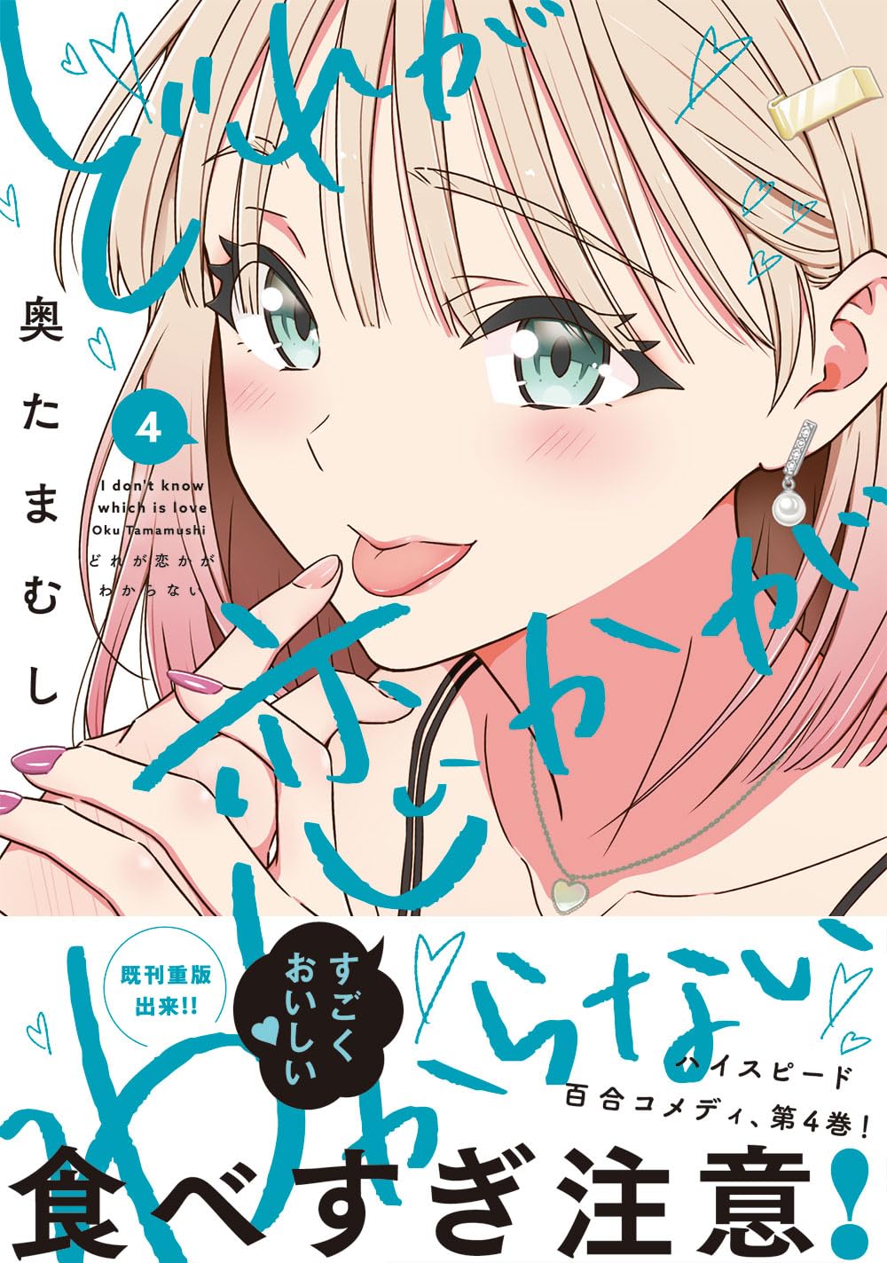 Amazon.com: 奥たまむし: books, biography, latest update
