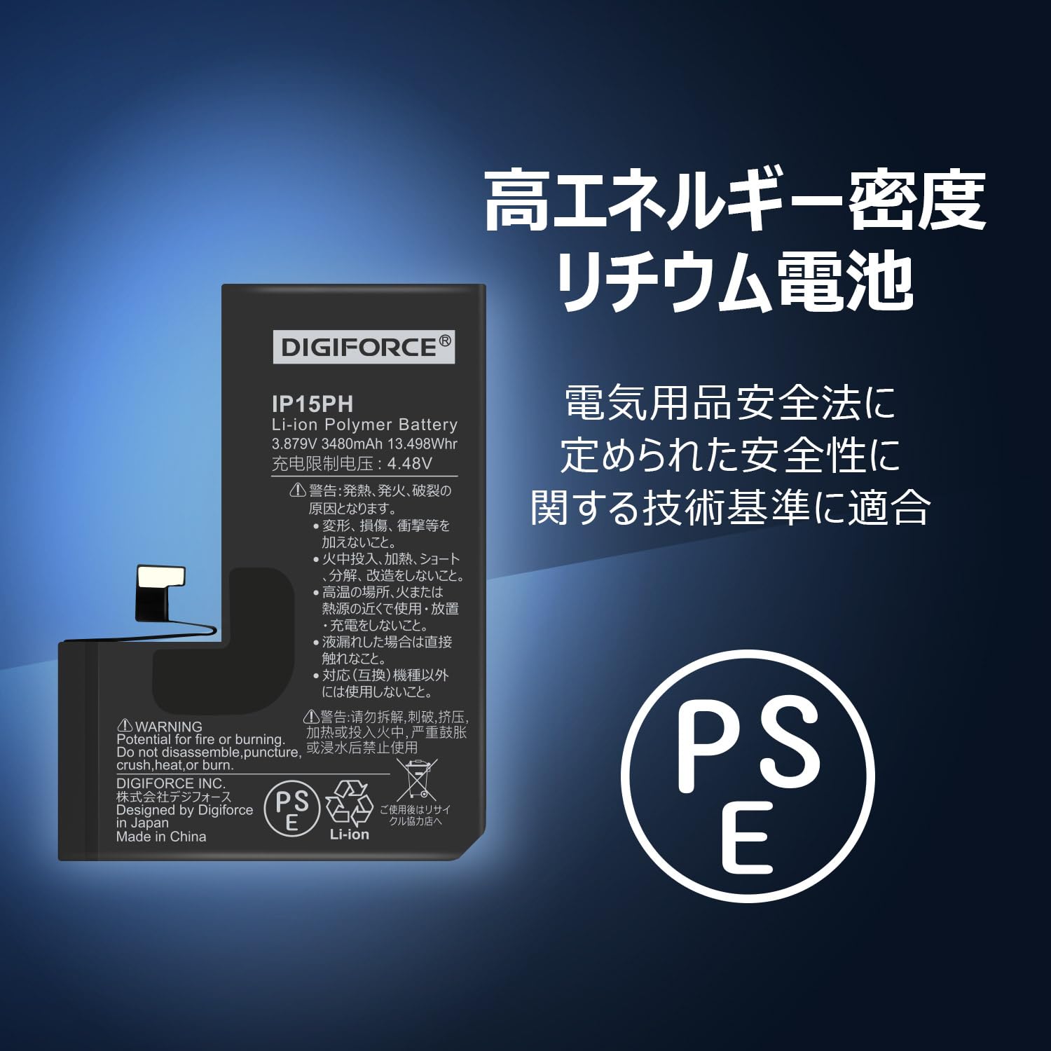 Amazon | DIGIFORCE for iPhone 12 Pro Max バッテリー 互換 交換 大
