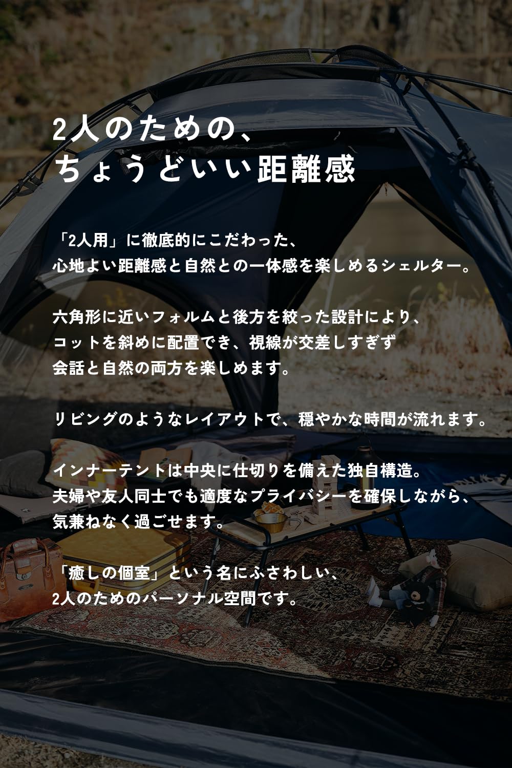Amazon.co.jp: TOKYO CRAFTS ハビソル デュオテント 【2人用 / ドーム
