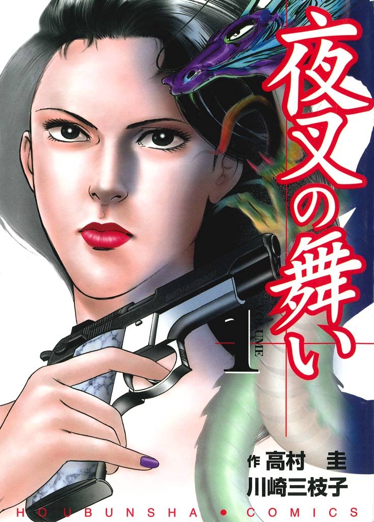 Amazon.co.jp: 川崎 三枝子: 本、バイオグラフィー、最新