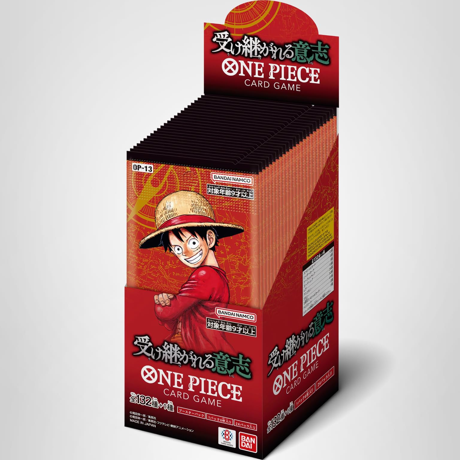 ONE PIECE カードゲーム 受け継がれる意思　テープ付き Amazon.co.jp: 8月『3周年！ワンピースカードトレジャーキャンペーン