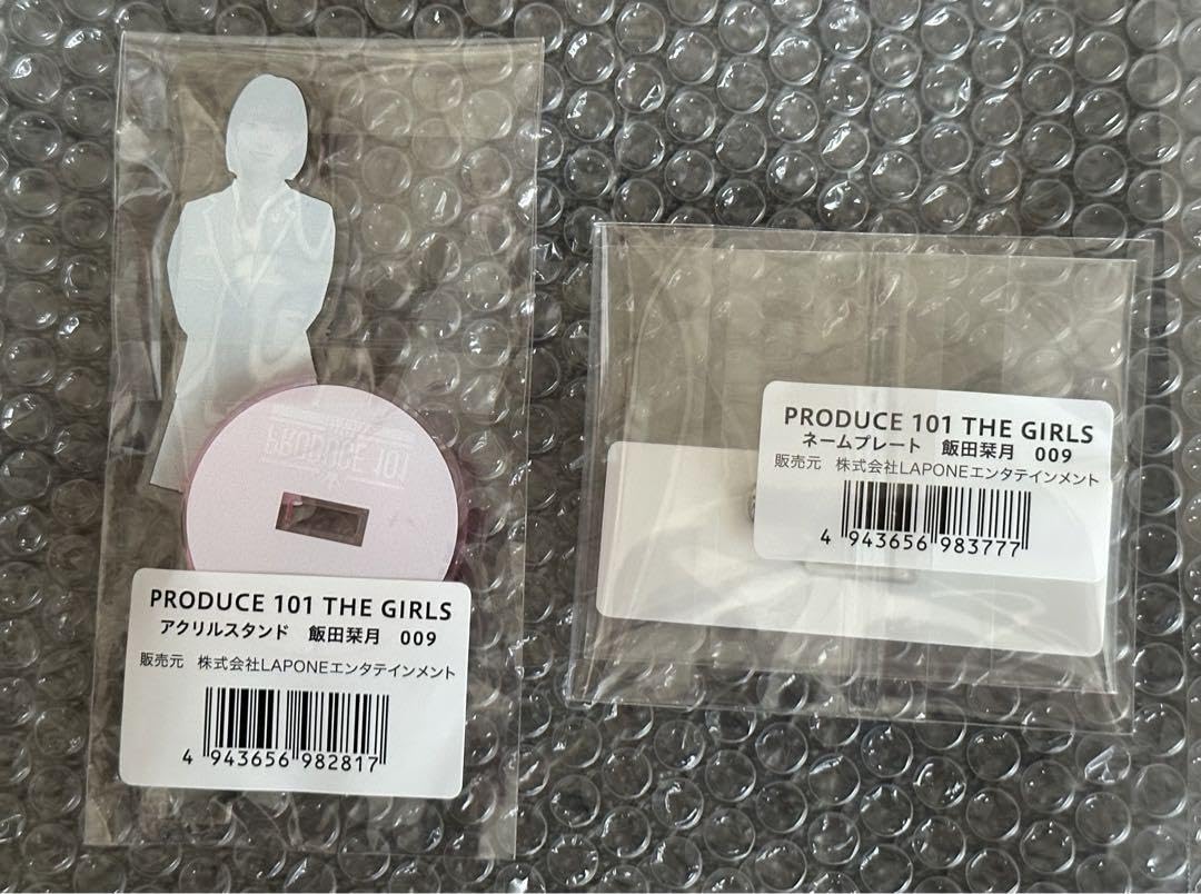 Amazon.co.jp: ME I 日プ女子 飯田栞月 アクスタ ネームプレート  