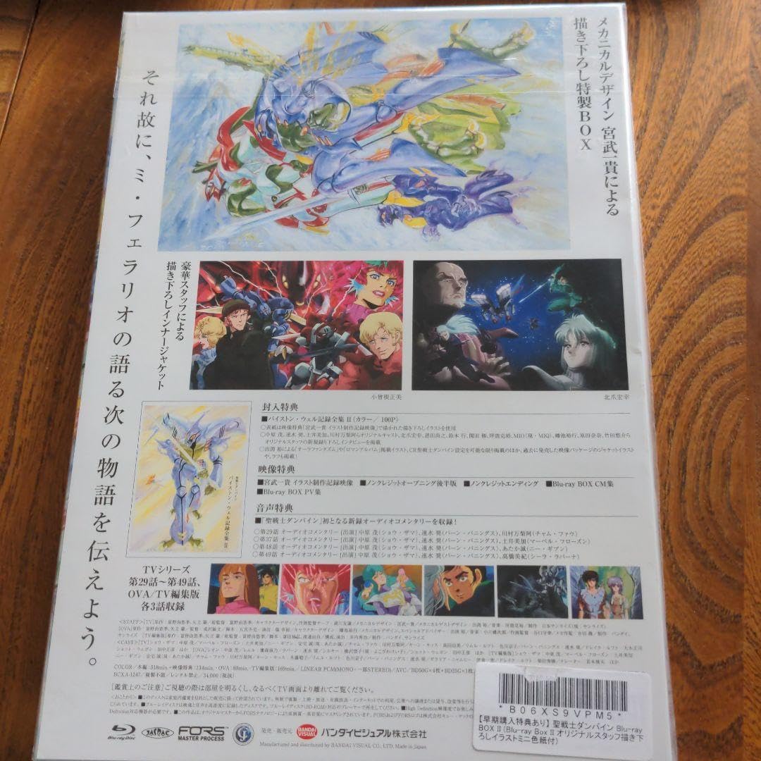 Amazon.co.jp: 聖戦士ダンバイン Blu-ray BOXⅠ〈特装限定版 4枚組 