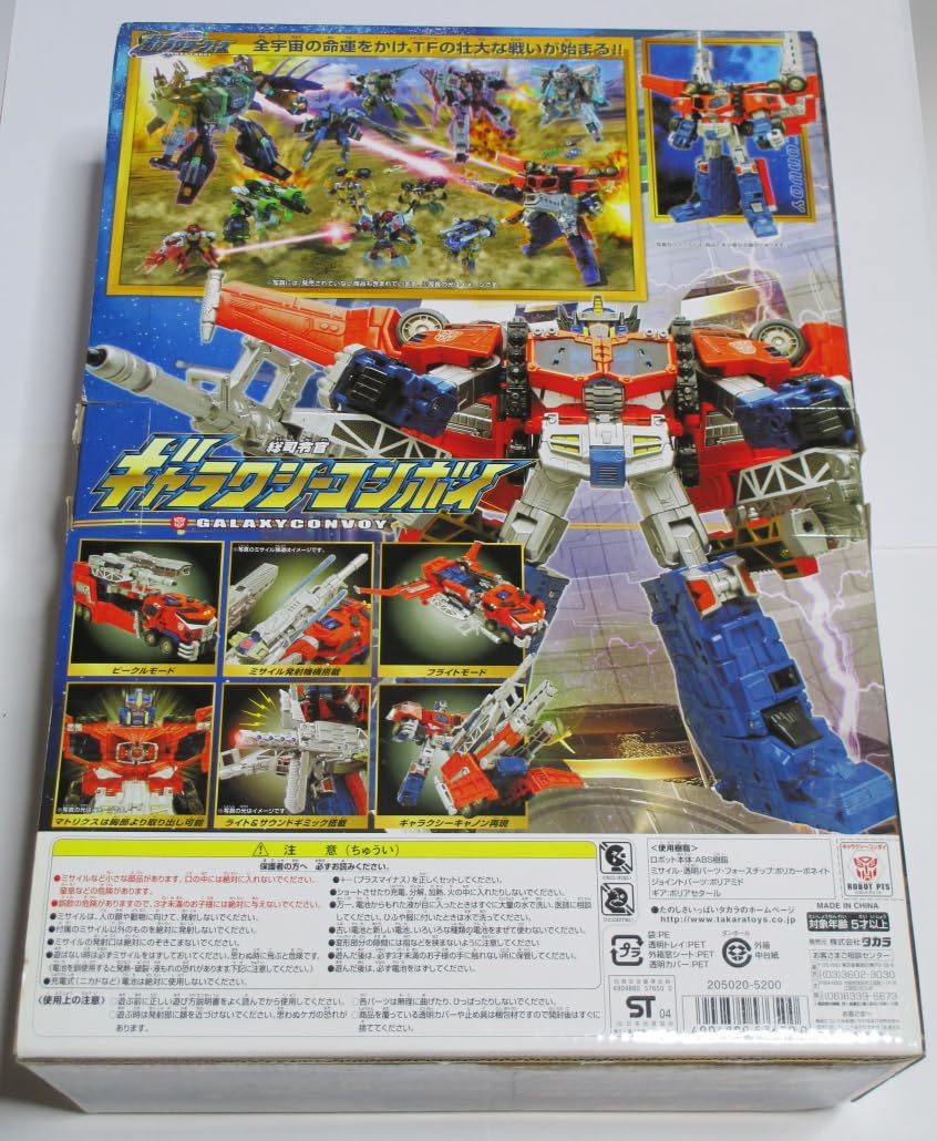 Amazon.co.jp: トランスフォーマー ギャラクシーフォース GC-01