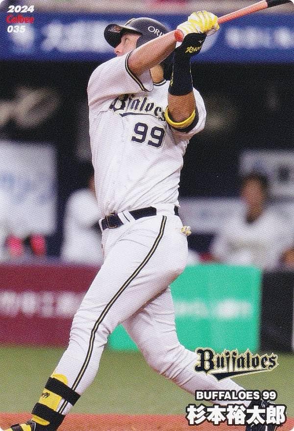 Amazon.co.jp: プロ野球チップス2024 第1弾 reg-035 杉本 裕太郎