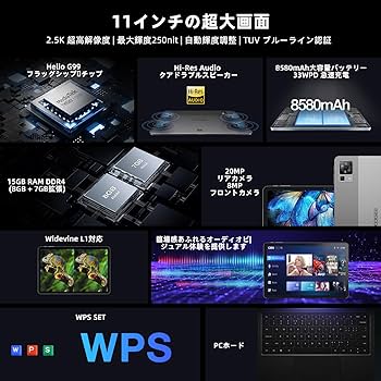 Amazon.co.jp: 【2024 Android 14 タブレット 2.5K】DOOGEE T30