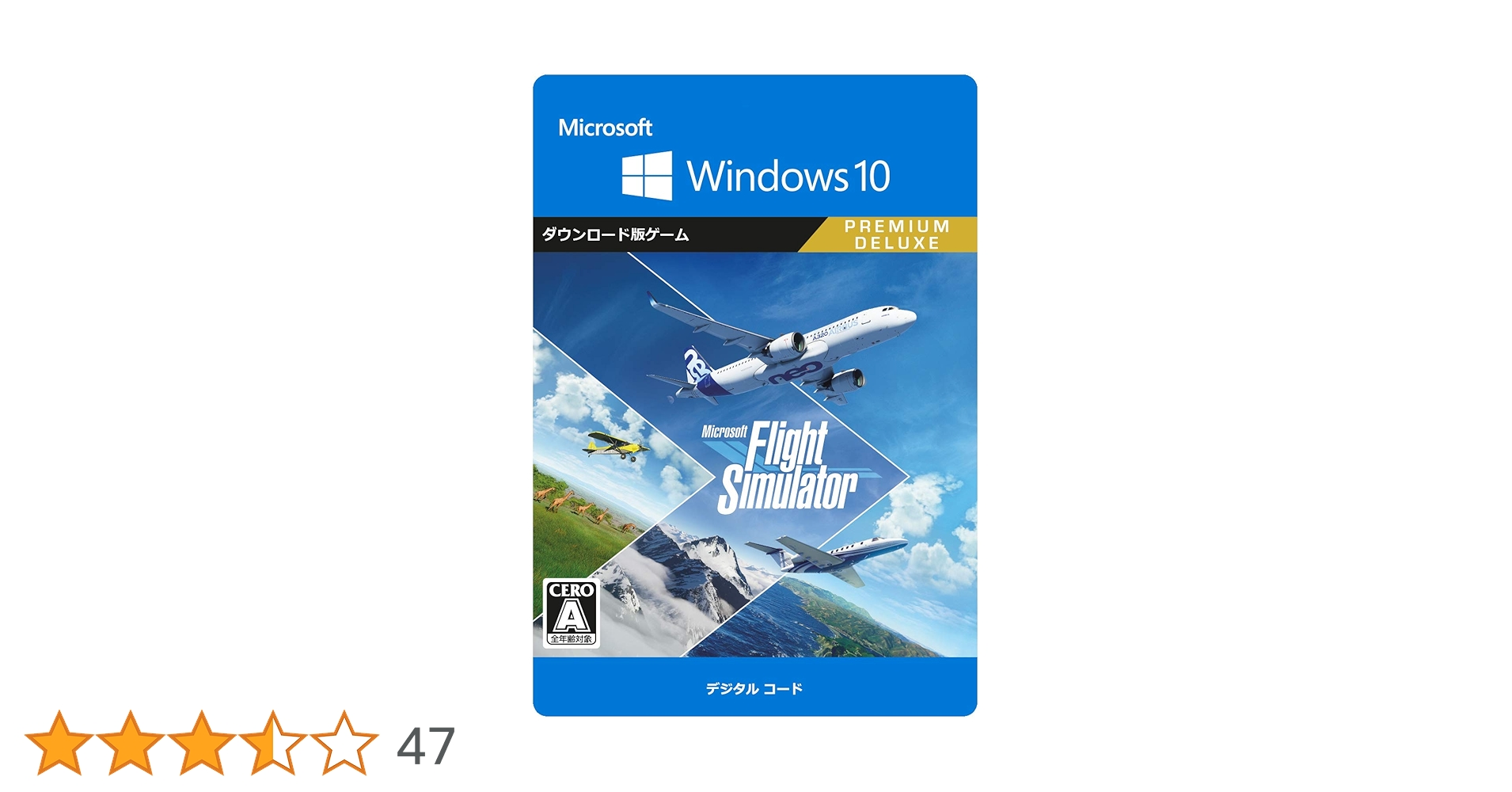 Flight Simulator Premium Deluxe 日本語版 Flight Simulator Premium Deluxe 日本語版